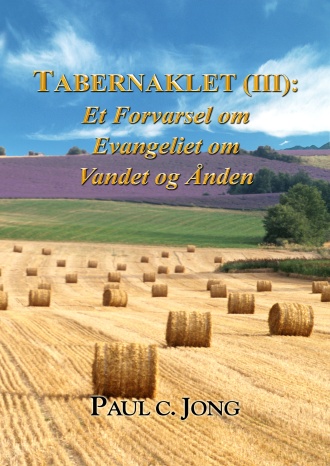 TABERNAKLET (Ⅲ): Et Forvarsel om Evangeliet om Vandet og Ånden