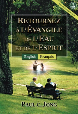 [Français－English] RETOURNEZ À L’ÉVANGILE DE L’EAU ET DE L’ESPRIT [Nouvelle Édition Révisée]－RETURN TO THE GOSPEL OF THE WATER AND THE SPIRIT [New Revised Edition]