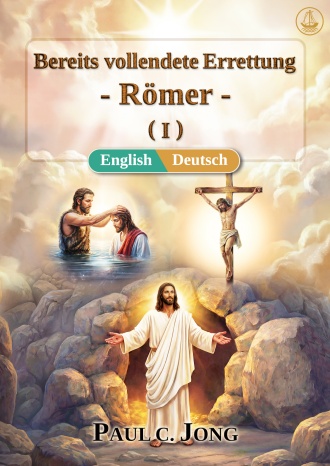 [Deutsch－English] Bereits vollendete Errettung - Römer - (I)－Already Completed Salvation - Romans - (I)