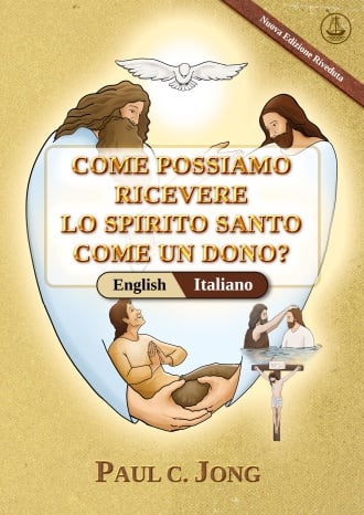 [Italiano－English] COME POSSIAMO RICEVERE LO SPIRITO SANTO COME UN DONO? [Nuova Edizione Riveduta]－HOW CAN WE RECEIVE THE HOLY SPIRIT AS A GIFT? [New Revised Edition]