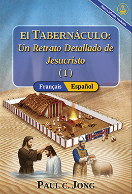 [Español－Français] El TABERNÁCULO: Un Retrato Detallado de Jesucristo (Ⅰ) [Nueva edición revisada]－LE TABERNACLE : Un Portrait Détaillé de Jésus-Christ (Ⅰ) [Nouvelle Édition Révisée]