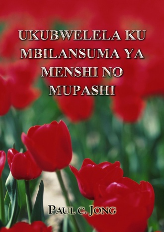 UKUBWELELA KU MBILANSUMA YA MENSHI NO MUPASHI