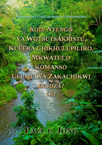 Ndemanga ndi Ulaliki pa Buku la Chibvumbulutso - KODI NYENGO YA WOTSUTSAKRISTU, KUFERA CHIKHULUPILIRO, MKWATULO KOMANSO UFUMU WA ZAKACHIKWI IKUDZA? (II)