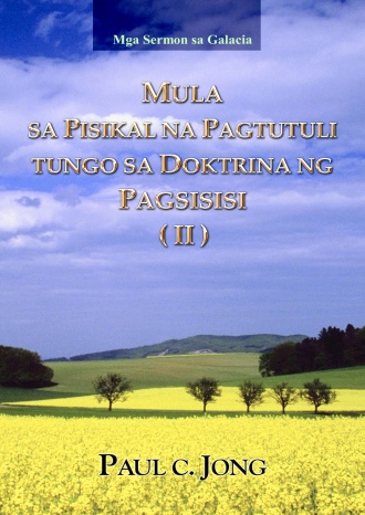 Mga Sermon sa Galacia - MULA SA PISIKAL NA PAGTUTULI TUNGO SA DOKTRINA NG PAGSISISI (Ⅱ)