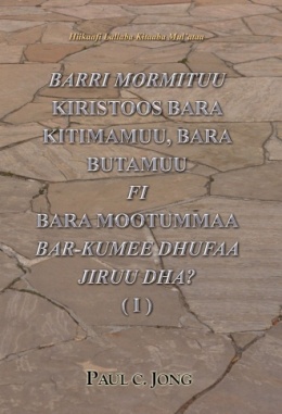 Hiikaafi Lallaba Kitaaba Mul’ataa - BARRI MORMITUU KIRISTOOS BARA KITIMAMUU, BARA BUTAMUU FI BARA MOOTUMMAA BAR-KUMEE DHUFAA JIRUU DHA? (Ⅰ)