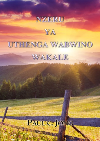 NZERU YA UTHENGA WABWINO WAKALE