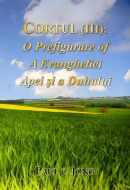 CORTUL (Ⅲ): O Prefigurare of A Evangheliei Apei şi a Duhului