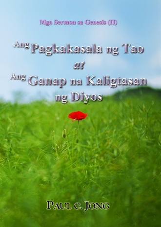 Mga Sermon sa Genesis (Ⅱ) - Ang Pagkakasala ng Tao at Ang Ganap na Kaligtasan ng Diyos