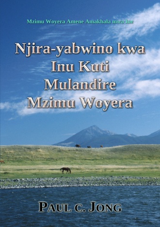 Mzimu Woyera Amene Amakhala mwa Ine - Njira-yabwino kwa Inu Kuti Mulandire Mzimu Woyera