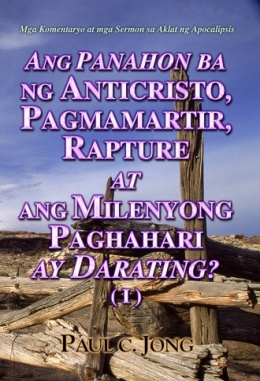 Mga Komentaryo at mga Sermon sa Aklat ng Apocalipsis - ANG PANAHON BA NG ANTICRISTO, PAGMAMARTIR, RAPTURE AT ANG MILENYONG PAGHAHARI AY DARATING? (Ⅰ)