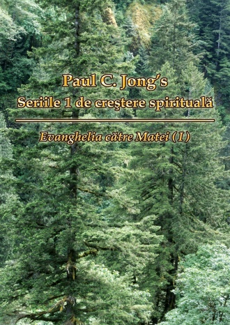 Paul C. Jong’s Seriile 1 de creştere spirituală - Evanghelia către Matei (I)