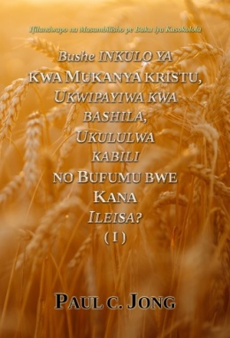Ifilandwapo na Masambilisho pe Buku lya Kusokolola - Bushe INKULO YA KWA MUKANYA KRISTU, UKWIPAYIWA KWA BASHILA, UKULULWA KABILI NO BUFUMU BWE KANA ILEISA? (I)