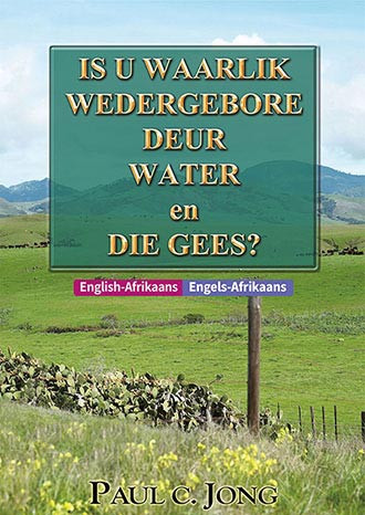 [Afrikaans－English]  Is u waarlik wedergebore deur water en Die Gees?－Have you truly been born again of water and the Spirit?