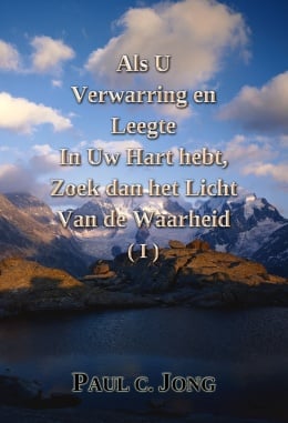 Als u Verwarring en Leegte in Uw Hart hebt, Zoek dan het Licht van de Waarheid (I) Als u Verwarring en Leegte in Uw Hart hebt, Zoek dan het Licht van de Waarheid (I)