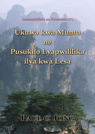 Amasambilisho pa Kutendeka (II) - Ukuwa kwa Muntu ne Pusukilo Lyapwililika ilya kwa Lesa
