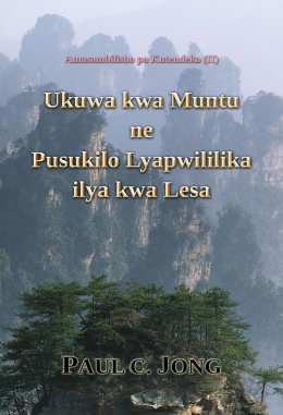 Amasambilisho pa Kutendeka (II) - Ukuwa kwa Muntu ne Pusukilo Lyapwililika ilya kwa Lesa