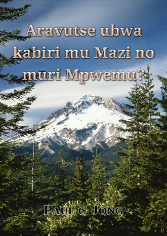 Aravutse ubwa kabiri mu Mazi no muri Mpwemu?