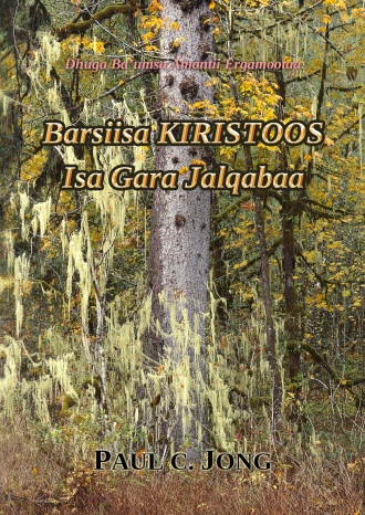 Barsiisa KIRISTOOS Isa Gara Jalqabaa