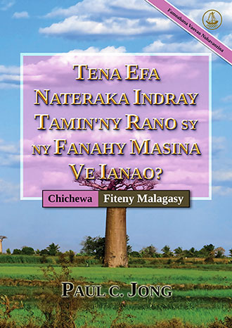 [Fiteny Malagasy－Chichewa] TENA EFA NATERAKA INDRAY TAMIN`NY RANO SY NY FANAHY MASINA VE IANAO? [Famoahana Vaovao Nohavaozina] －KODI MWABADWADI MWATSOPANO MWA MADZI NDI MZIMU WOYERA? [Kusindikiza Kokonzedwanso Kwatsopano]