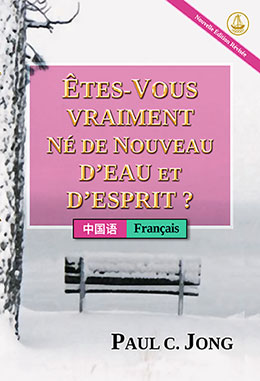 [Français－中国语] ÊTES-VOUS VRAIMENT NÉ DE NOUVEAU D’EAU ET D’ESPRIT ? [Nouvelle Édition Révisée]－你真的重生于水和圣灵了吗? [新修订版]