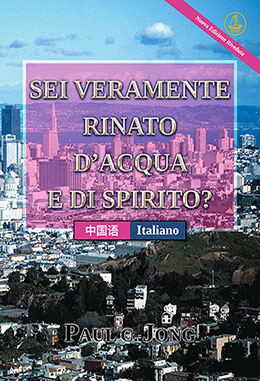 [Italiano－中国语] SEI VERAMENTE RINATO D’ACQUA E DI SPIRITO? [Nuova Edizione Riveduta]－你真的重生于水和圣灵了吗? [新修订版]