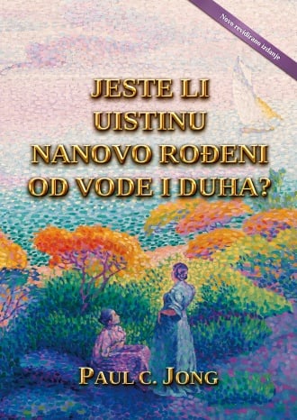 JESTE LI UISTINU NANOVO ROĐENI OD VODE I DUHA? [Novo revidirano izdanje]