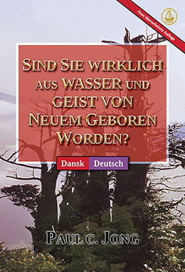 [Deutsch－Dansk] SIND SIE WIRKLICH AUS WASSER UND GEIST VON NEUEM GEBOREN WORDEN? [Neue überarbeitete Auflage]－ER DU VIRKELIG BLEVET FØDT PÅ NY AF VAND OG ÅNDEN? [Ny Revideret Udgave]