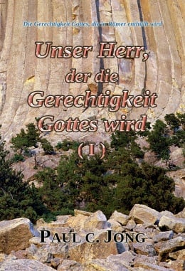 Die Gerechtigkeit Gottes, die in Römer enthüllt wird - Unser Herr, der die Gerechtigkeit Gottes wird (I) Die Gerechtigkeit Gottes, die in Römer enthüllt wird - Unser Herr, der die Gerechtigkeit Gottes wird (I)