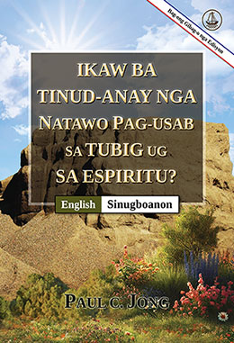 [Sinugboanon－English] IKAW BA TINUD-ANAY NGA NATAWO PAG-USAB SA TUBIG UG SA ESPIRITU? [Bag-ong Gibag-o nga Edisyon]－HAVE YOU TRULY BEEN BORN AGAIN OF WATER AND THE SPIRIT? [New Revised Edition]