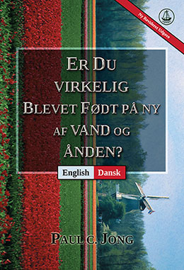 [Dansk－English] ER DU VIRKELIG BLEVET FØDT PÅ NY AF VAND OG ÅNDEN? [Ny Revideret Udgave]－HAVE YOU TRULY BEEN BORN AGAIN OF WATER AND THE SPIRIT? [New Revised Edition]