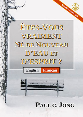 [Français－English] ÊTES-VOUS VRAIMENT NÉ DE NOUVEAU D’EAU ET D’ESPRIT ? [Nouvelle Édition Révisée]－HAVE YOU TRULY BEEN BORN AGAIN OF WATER AND THE SPIRIT? [New Revised Edition]