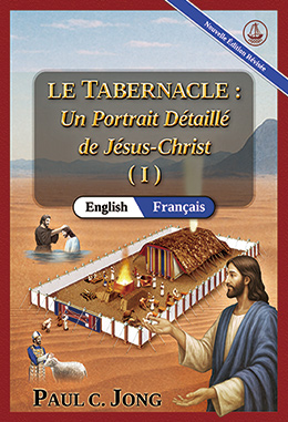 [Français－English] LE TABERNACLE : Un Portrait Détaillé de Jésus-Christ (Ⅰ) [Nouvelle Édition Révisée]－The TABERNACLE: A Detailed Portrait of Jesus Christ (Ⅰ) [New Revised Edition]
