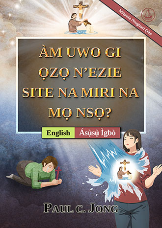 [Ásụ̀sụ̀ Ìgbò－English] ÀMUWO GI ỌZỌ N’EZIE SITE NA MIRI NA MỌ NSỌ? [Nbiputa Ntughari Ọhu]－HAVE YOU TRULY BEEN BORN AGAIN OF WATER AND THE SPIRIT? [New Revised Edition]