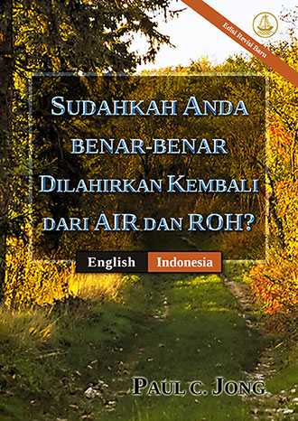 [Indonesia－ English] SUDAHKAH ANDA BENAR-BENAR DILAHIRKAN KEMBALI DARI AIR DAN ROH? [Edisi Revisi Baru]－HAVE YOU TRULY BEEN BORN AGAIN OF WATER AND THE SPIRIT? [New Revised Edition]
