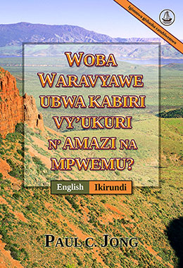 [Ikirundi－English] WOBA WARAVYAWE UBWA KABIRI VY’UKURI N’AMAZI NA MPWEMU? [Igisomwa gishasha casubiwemwo]－HAVE YOU TRULY BEEN BORN AGAIN OF WATER AND THE SPIRIT? [New Revised Edition]