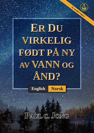 [Norsk－English] ER DU VIRKELIG FØDT PÅ NY AV VANN OG ÅND? [Ny revidert utgave]－HAVE YOU TRULY BEEN BORN AGAIN OF WATER AND THE SPIRIT? [New Revised Edition]