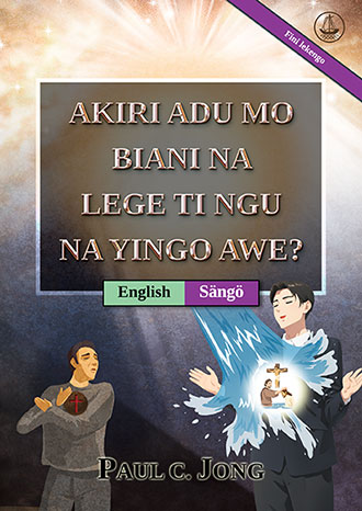 [Sängö－English] AKIRI ADU MO BIANI NA LEGE TI NGU NA YINGO AWE? [Fini lekengo]－HAVE YOU TRULY BEEN BORN AGAIN OF WATER AND THE SPIRIT? [New Revised Edition]