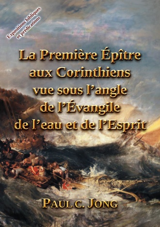 La Première Épître aux Corinthiens vue sous l’angle de l’Évangile de l’eau et de l’Esprit