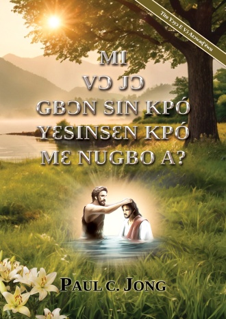 MI VƆ JƆ GBƆN SIN KPÓ YƐSINSƐN KPÓ MƐ NUGBO A? [Tito Yɔyɔ E Vɔ́ Azɔwaɖ’éwu]