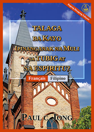 [Filipino－Français] TALAGA BA KAYO IPINANGANAK NA MULI SA TUBIG AT SA ESPIRITU? [Bagong Binagong Edisyon]－ÊTES-VOUS VRAIMENT NÉ DE NOUVEAU D’EAU ET D’ESPRIT ? [Nouvelle Édition Révisée]