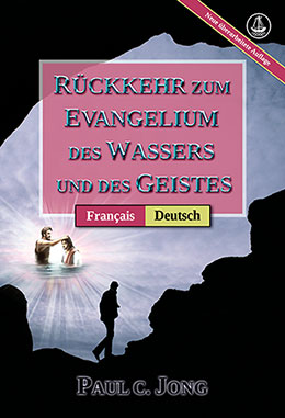 [Deutsch－Français] RÜCKKEHR ZUM EVANGELIUM DES WASSERS UND DES GEISTES [Neue überarbeitete Auflage]－RETOURNEZ À L’ÉVANGILE DE L’EAU ET DE L’ESPRIT [Nouvelle Édition Révisée]