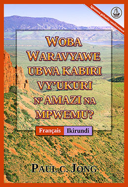 [Ikirundi－Français] WOBA WARAVYAWE UBWA KABIRI VY’UKURI N’AMAZI NA MPWEMU? [Igisomwa gishasha casubiwemwo]－ÊTES-VOUS VRAIMENT NÉ DE NOUVEAU D’EAU ET D’ESPRIT ? [Nouvelle Édition Révisée]