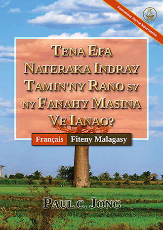 [Fiteny Malagasy－Français] TENA EFA NATERAKA INDRAY TAMIN`NY RANO SY NY FANAHY MASINA VE IANAO? [Famoahana Vaovao Nohavaozina]－ÊTES-VOUS VRAIMENT NÉ DE NOUVEAU D’EAU ET D’ESPRIT ? [Nouvelle Édition Révisée]