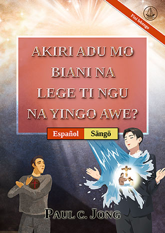 [Sängö－Français] AKIRI ADU MO BIANI NA LEGE TI NGU NA YINGO AWE? [Fini lekengo]－ÊTES-VOUS VRAIMENT NÉ DE NOUVEAU D’EAU ET D’ESPRIT ? [Nouvelle Édition Révisée]