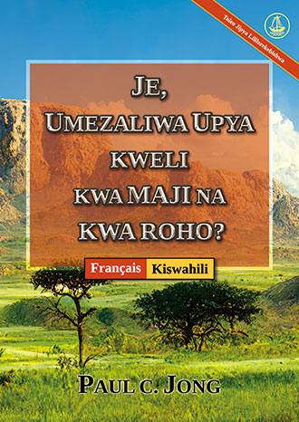 [Kiswahili－Français] JE, UMEZALIWA UPYA KWELI KWA MAJI NA KWA ROHO? [Toleo Jipya Lililorekebishwa]－ÊTES-VOUS VRAIMENT NÉ DE NOUVEAU D’EAU ET D’ESPRIT ? [Nouvelle Édition Révisée]