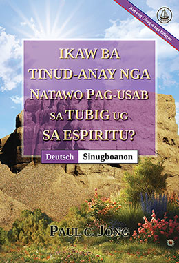 [Sinugboanon－Deutsch] IKAW BA TINUD-ANAY NGA NATAWO PAG-USAB SA TUBIG UG SA ESPIRITU? [Bag-ong Gibag-o nga Edisyon]－SIND SIE WIRKLICH AUS WASSER UND GEIST VON NEUEM GEBOREN WORDEN? [Neue überarbeitete Auflage]