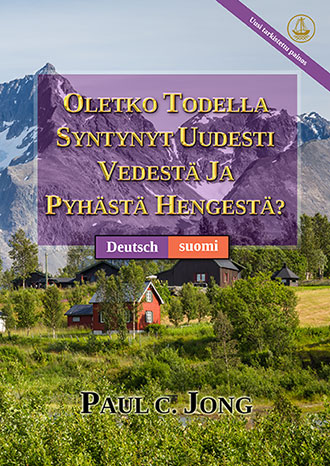 [suomi－Deutsch] OLETKO TODELLA SYNTYNYT UUDESTI VEDESTÄ JA PYHÄSTÄ HENGESTÄ? [Uusi tarkistettu painos]－SIND SIE WIRKLICH AUS WASSER UND GEIST VON NEUEM GEBOREN WORDEN? [Neue überarbeitete Auflage]