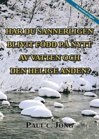 Har du sannerligen blivit född på nytt av vatten och den Helige Anden? [Ny reviderad utgåva]