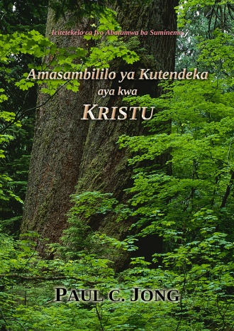 Icitetekelo ca fyo Abatumwa ba Suminemo - Amasambililo ya Kutendeka aya kwa KRISTU