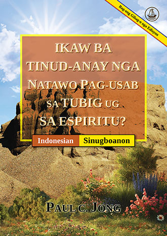 [Sinugboanon－Indonesia] IKAW BA TINUD-ANAY NGA NATAWO PAG-USAB SA TUBIG UG SA ESPIRITU? [Bag-ong Gibag-o nga Edisyon]－SUDAHKAH ANDA BENAR-BENAR DILAHIRKAN KEMBALI DARI AIR DAN ROH? [Edisi Revisi Baru]